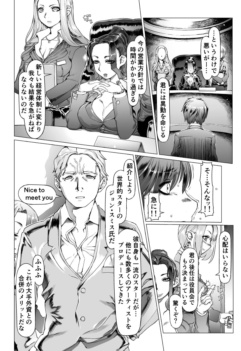 Noumiso Sponge Deku Ikusei Idol Kyouka Gasshuku page 9 full