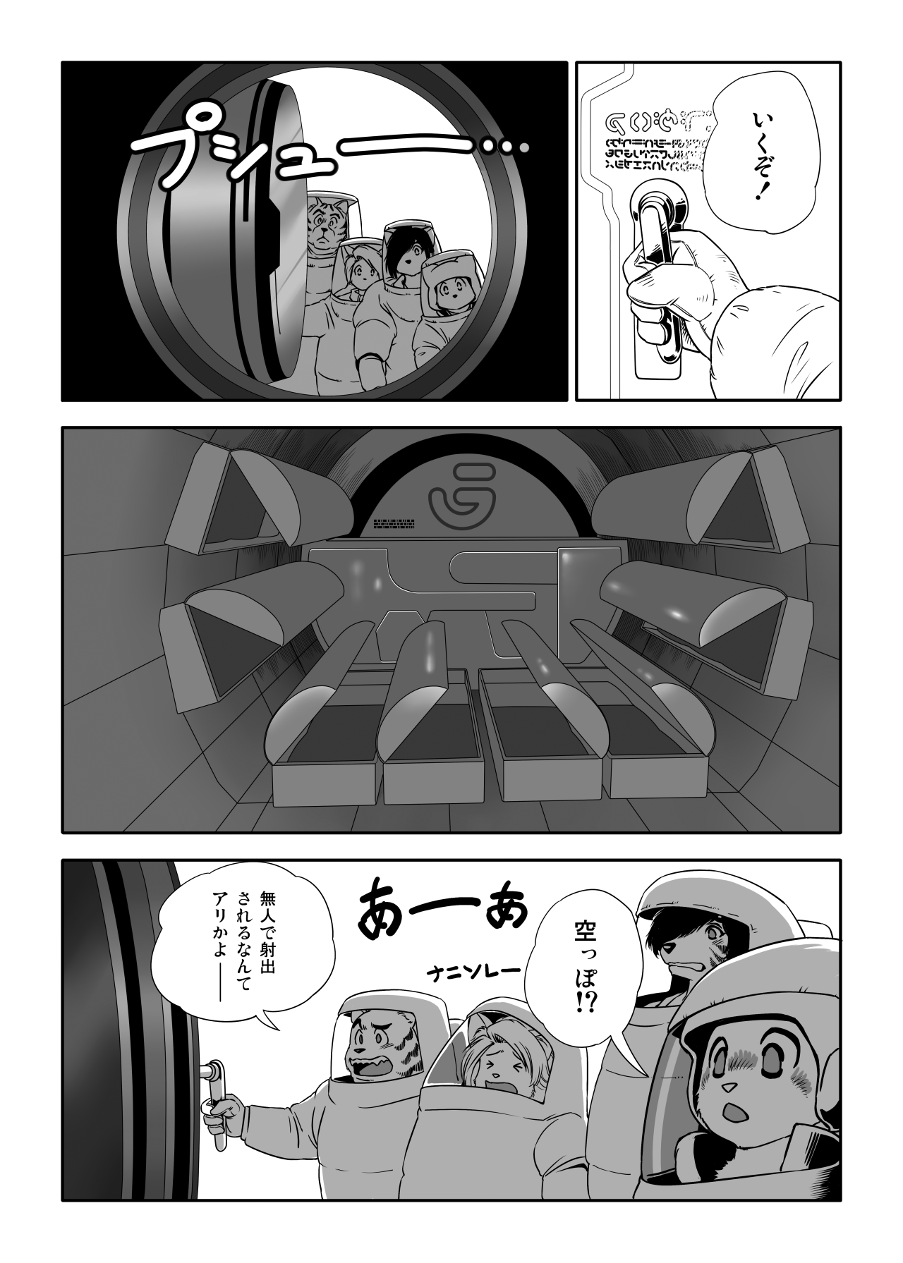 Yunibasu! page 10 full