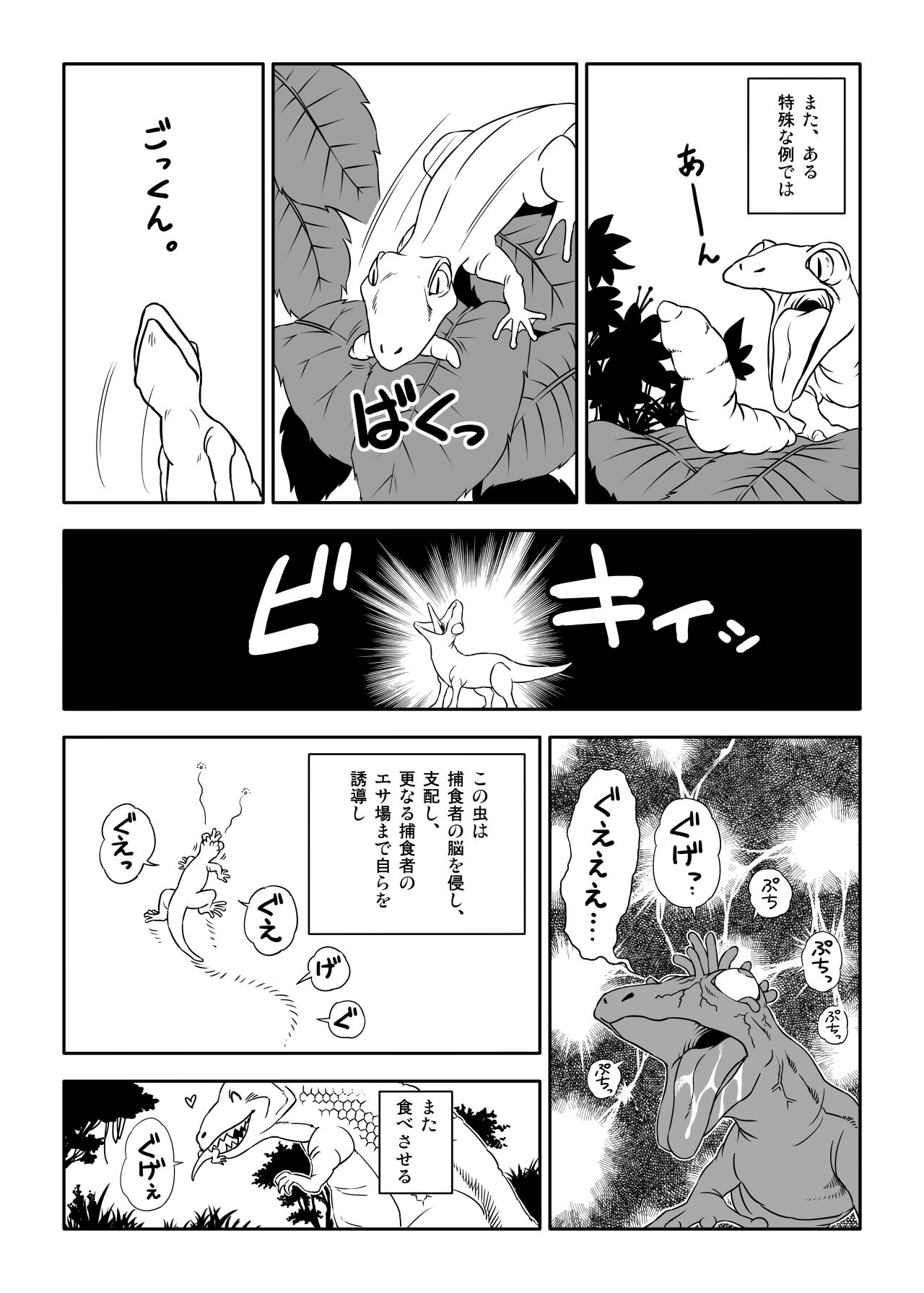 Yunibasu! page 3 full