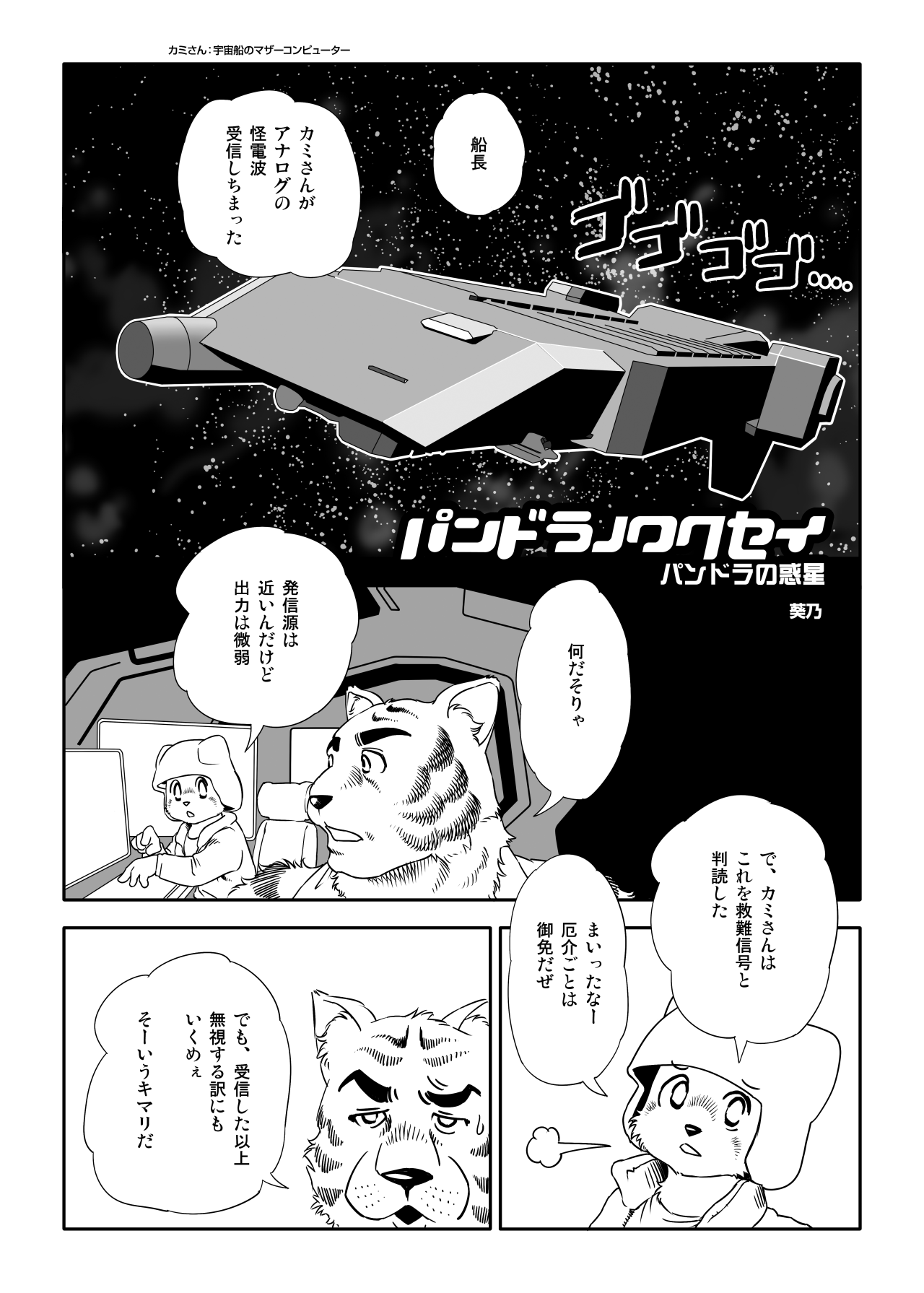 Yunibasu! page 5 full