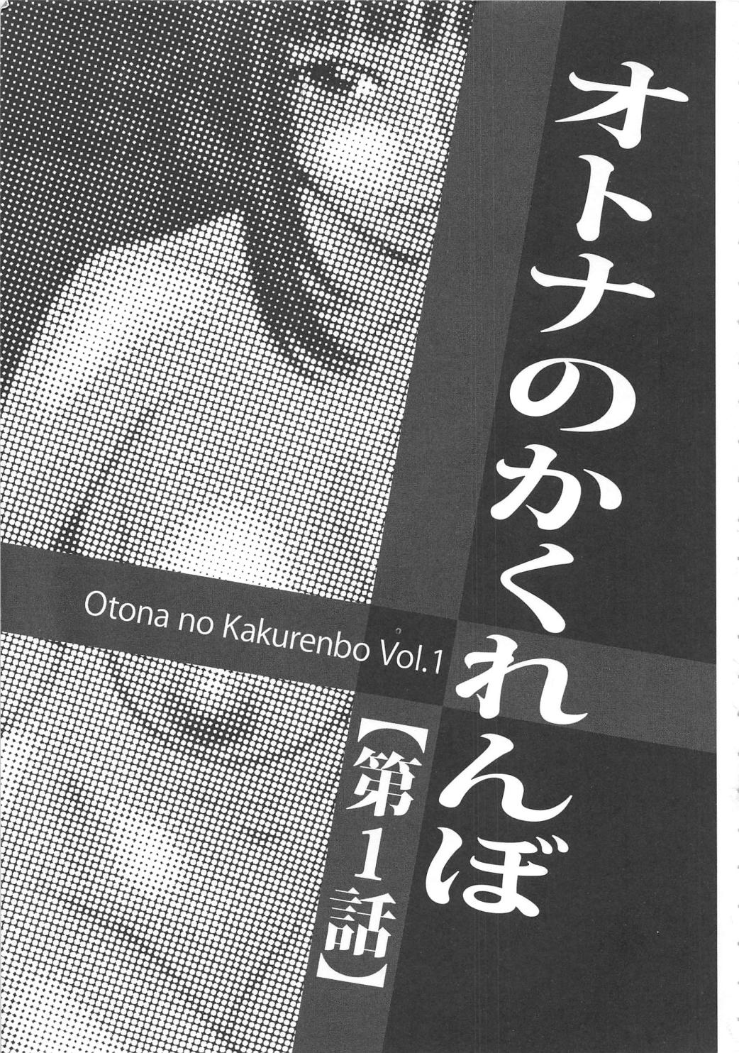 Mujintou Survival Fuck - Uninhabited Island Survival Fuck page 6 full