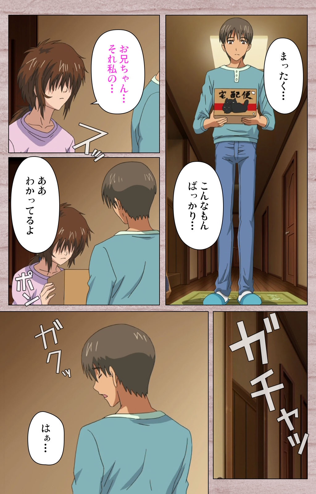 First Love Kasumi Complete Ban page 10 full