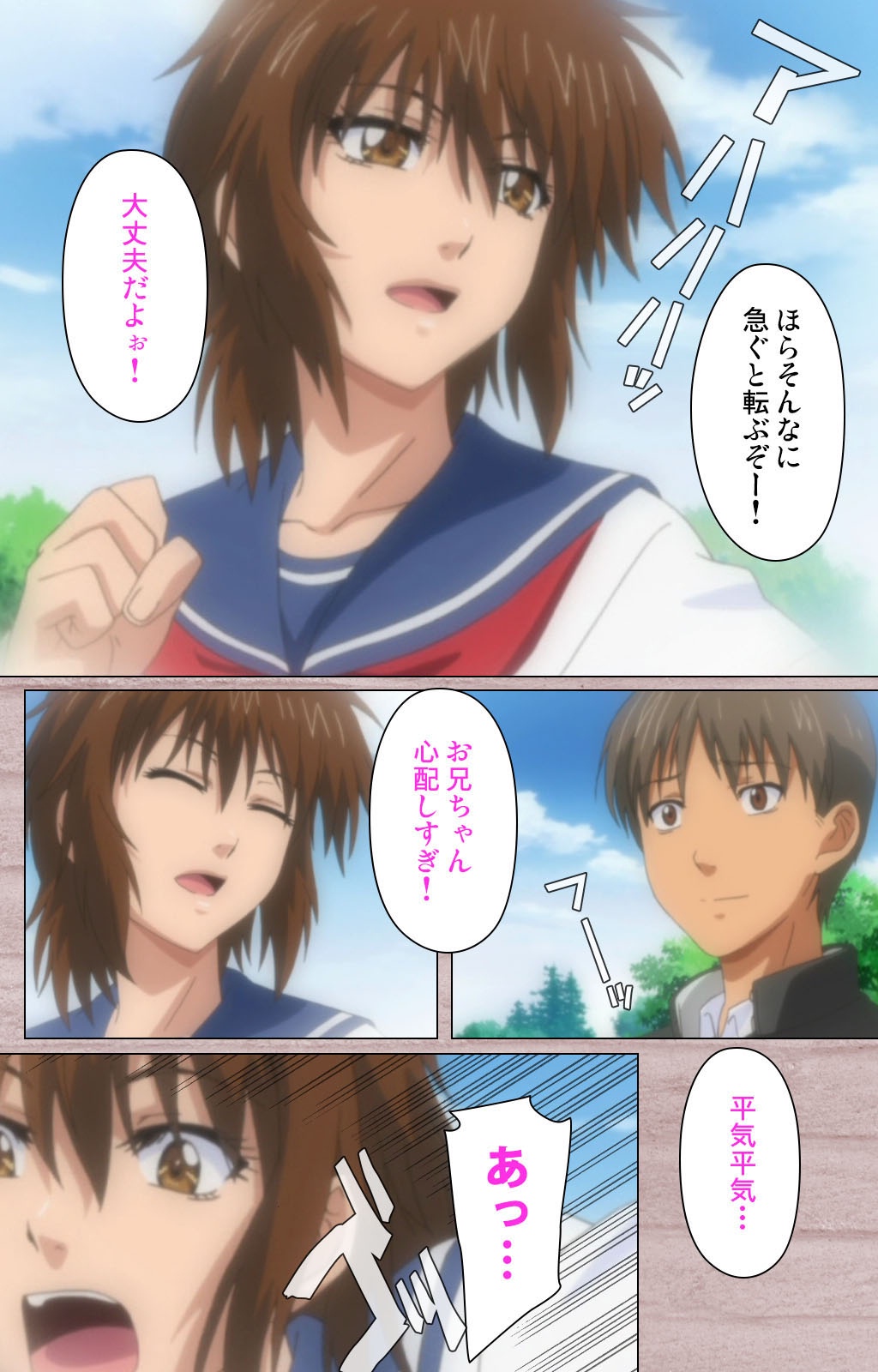 First Love Kasumi Complete Ban page 4 full