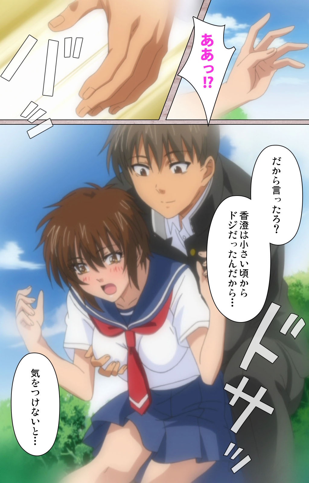 First Love Kasumi Complete Ban page 5 full