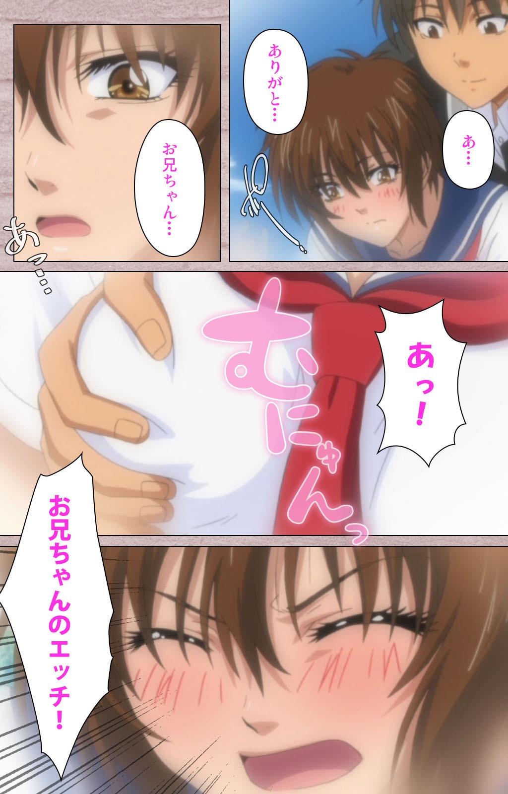 First Love Kasumi Complete Ban page 6 full