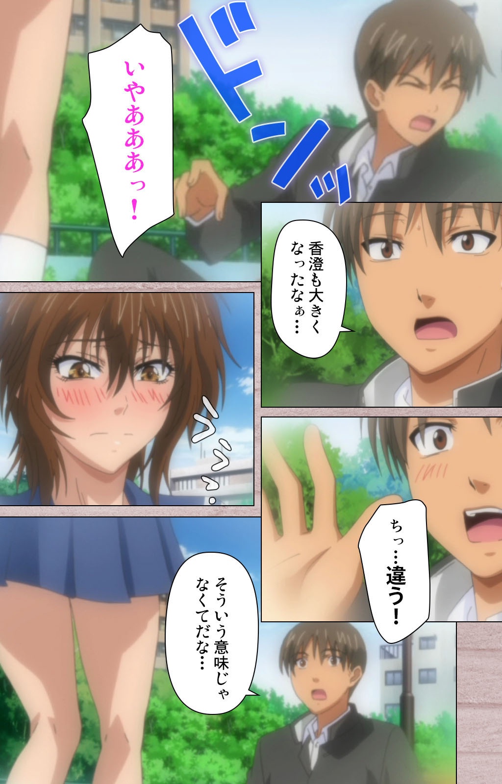 First Love Kasumi Complete Ban page 7 full