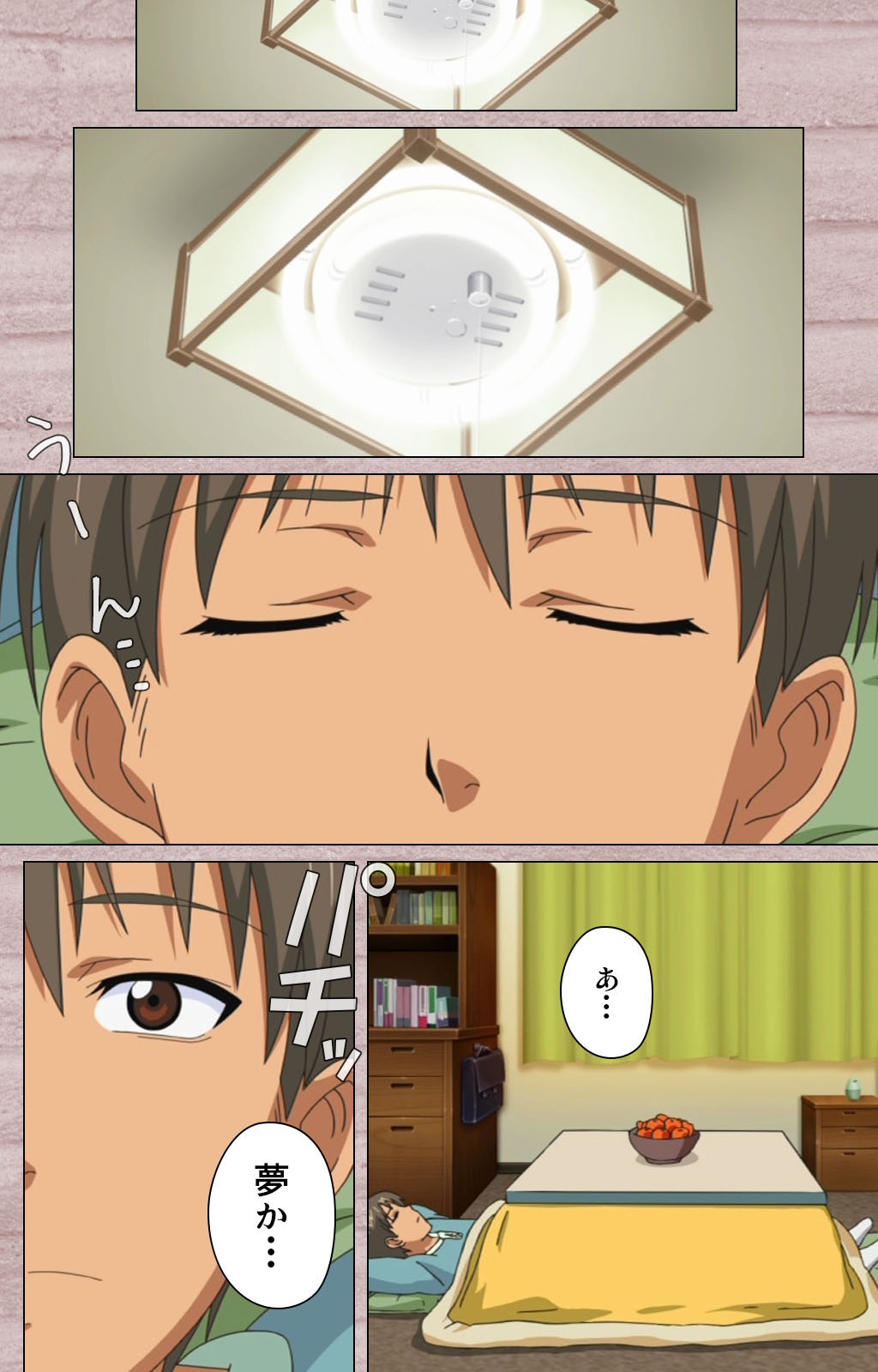 First Love Kasumi Complete Ban page 8 full