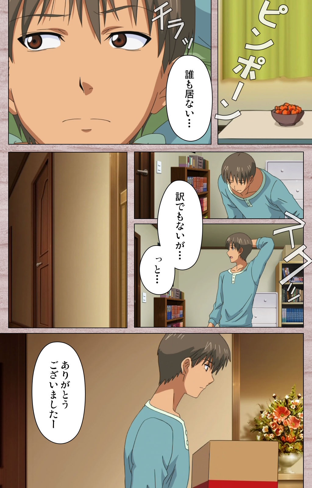 First Love Kasumi Complete Ban page 9 full