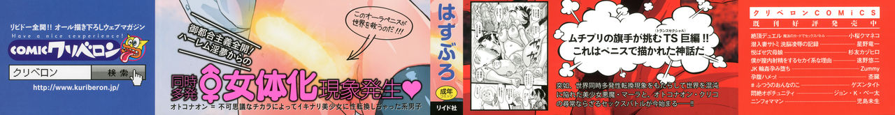 Otokonaon page 2 full