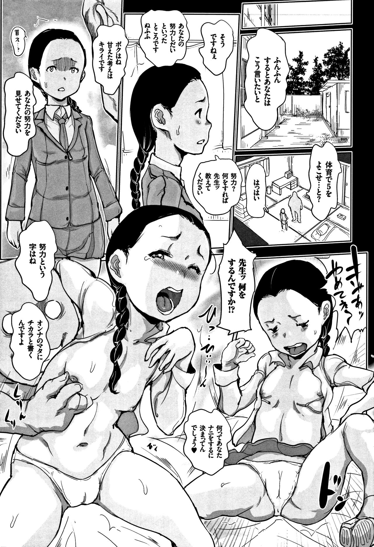 Otokonaon page 9 full