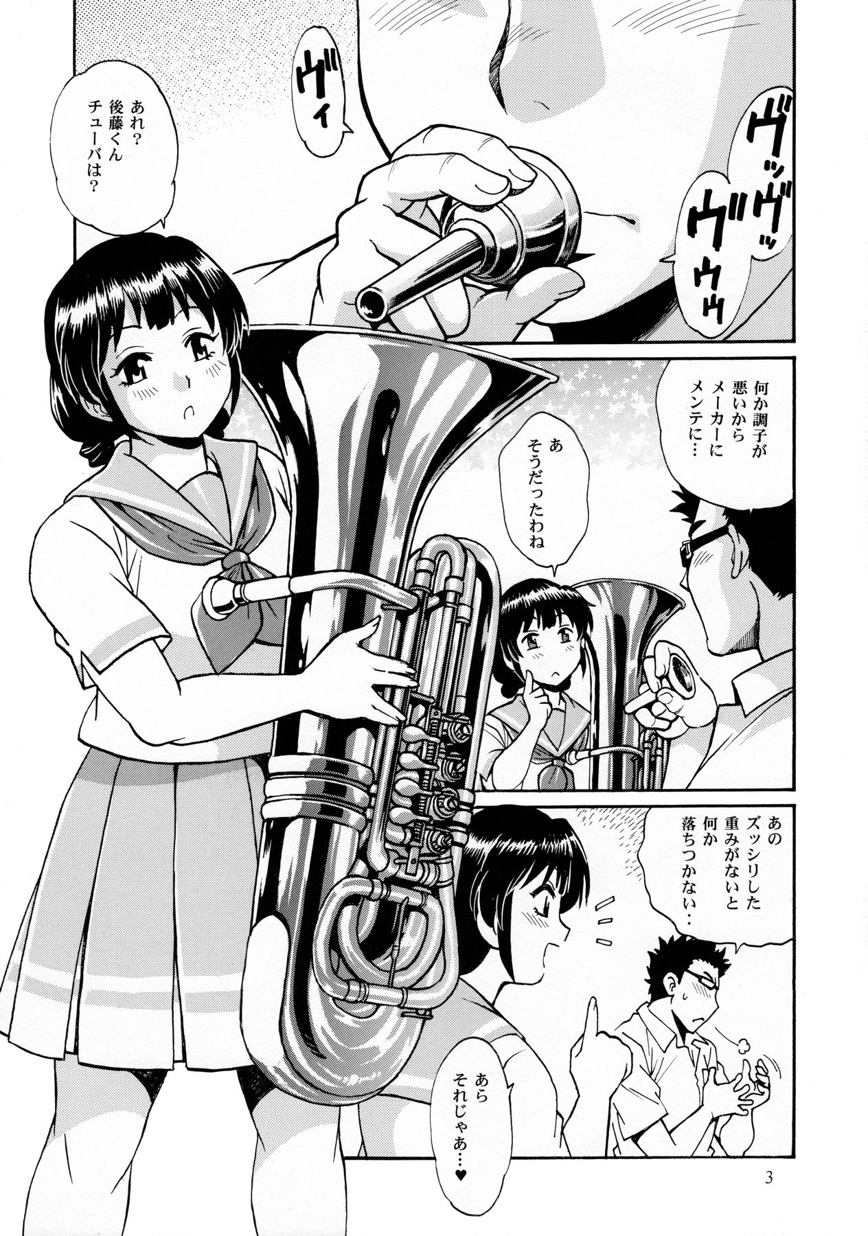 Tuba Suki dakara page 2 full