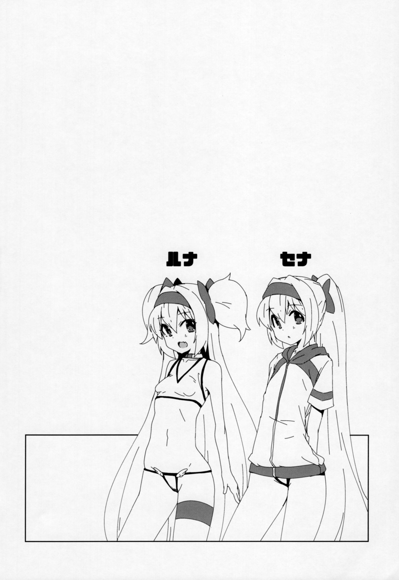 Umi de Sena Luna page 3 full