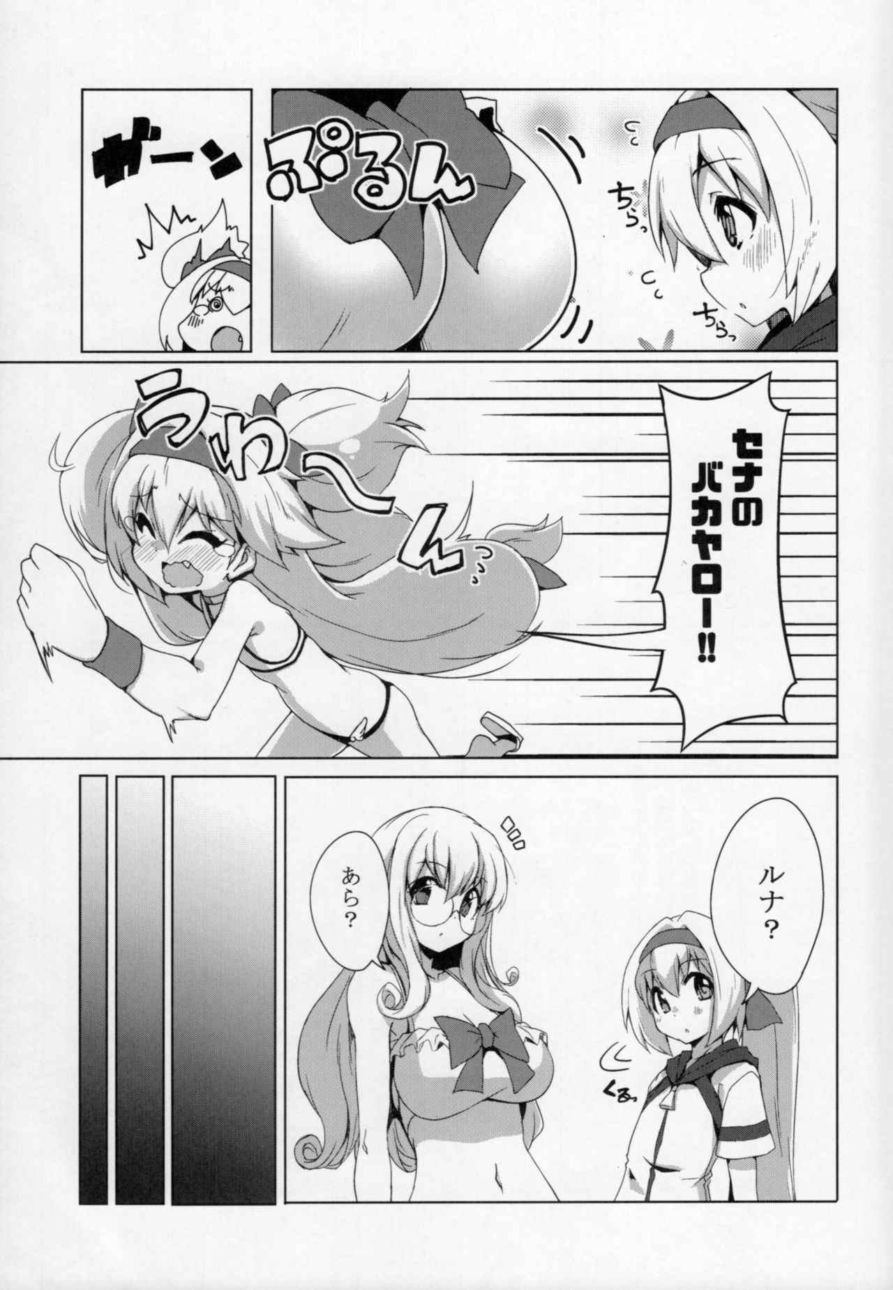 Umi de Sena Luna page 6 full