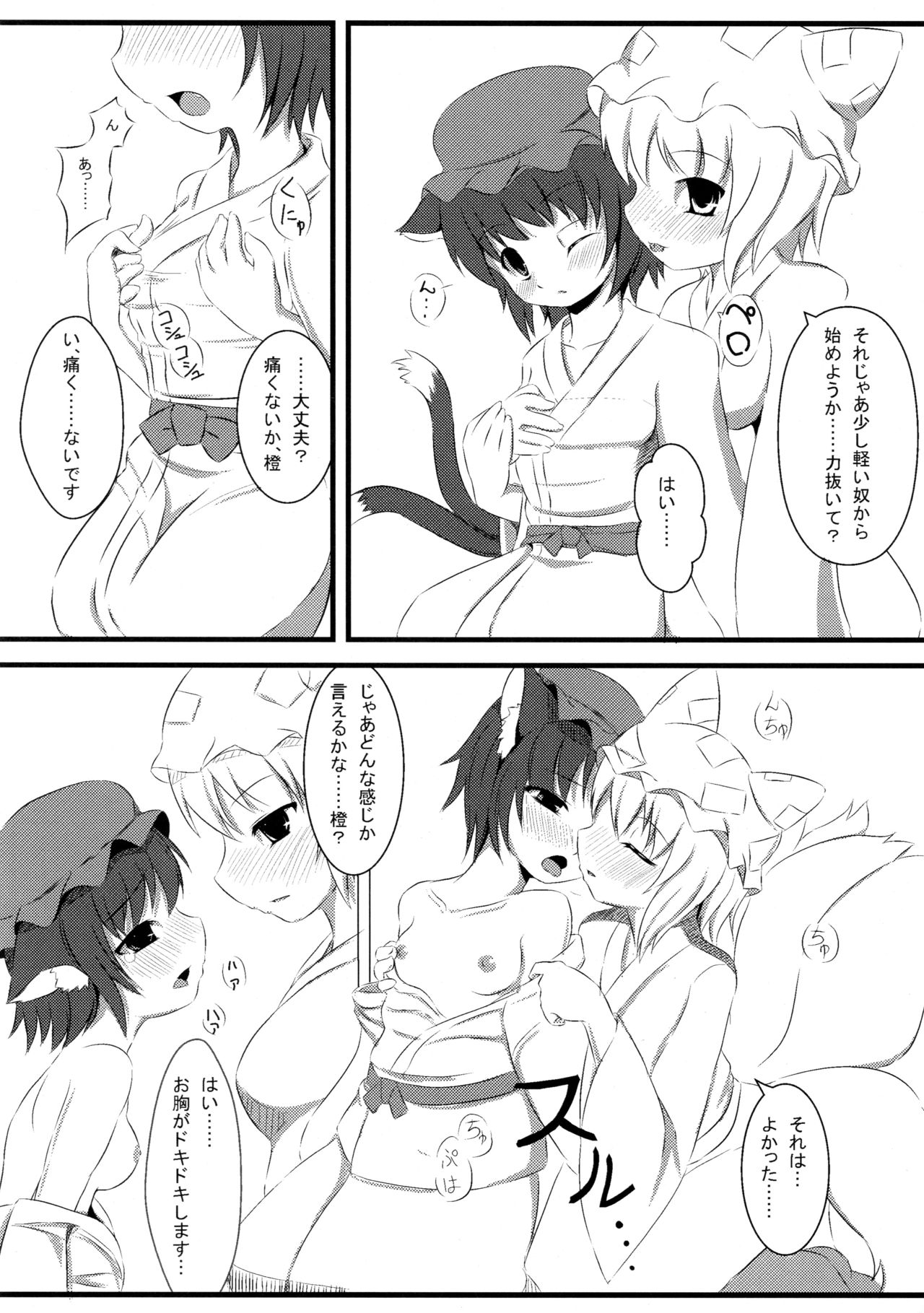 Ranchiki! page 10 full