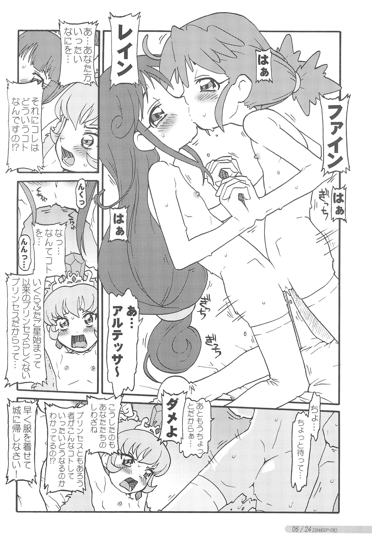 SWEEP-08 page 6 full