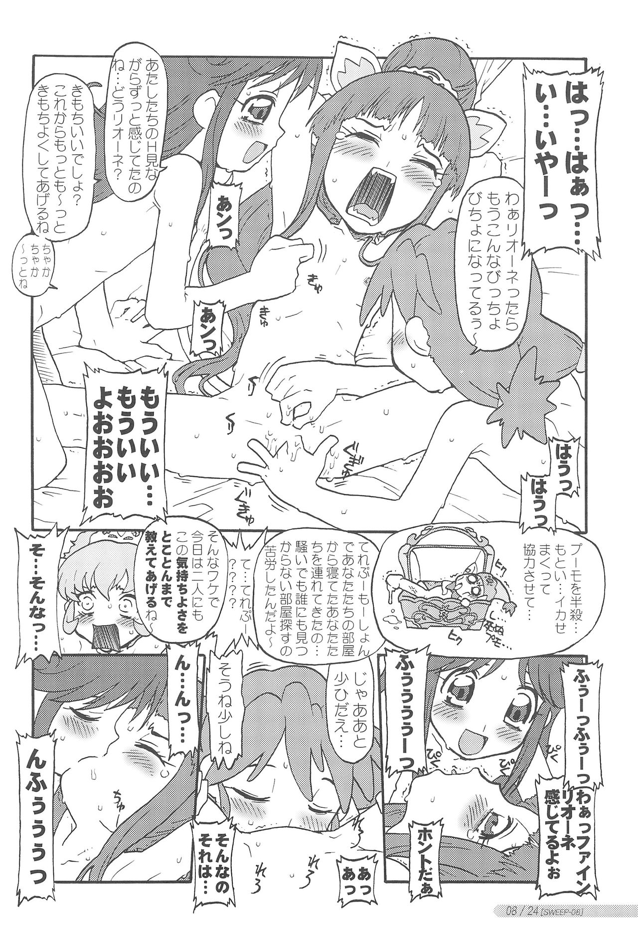 SWEEP-08 page 8 full