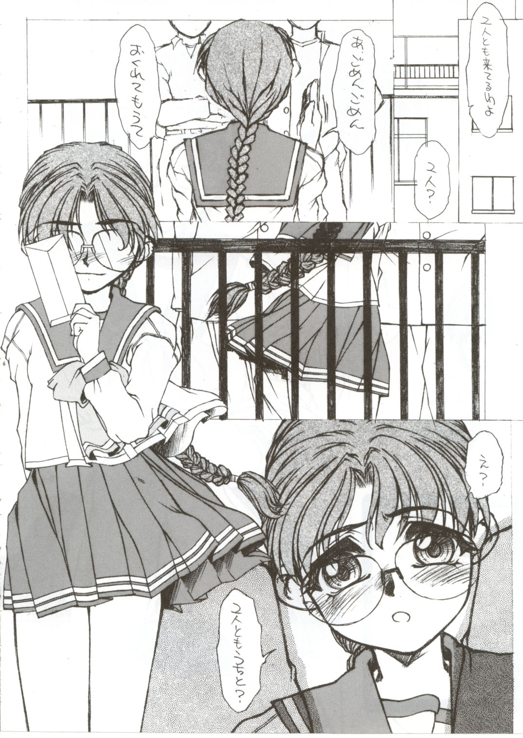 PLUS tomoko EX page 5 full