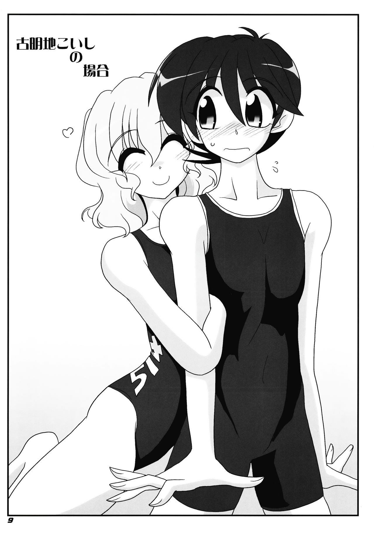 TOHO N+ nh ver.ADULT page 10 full