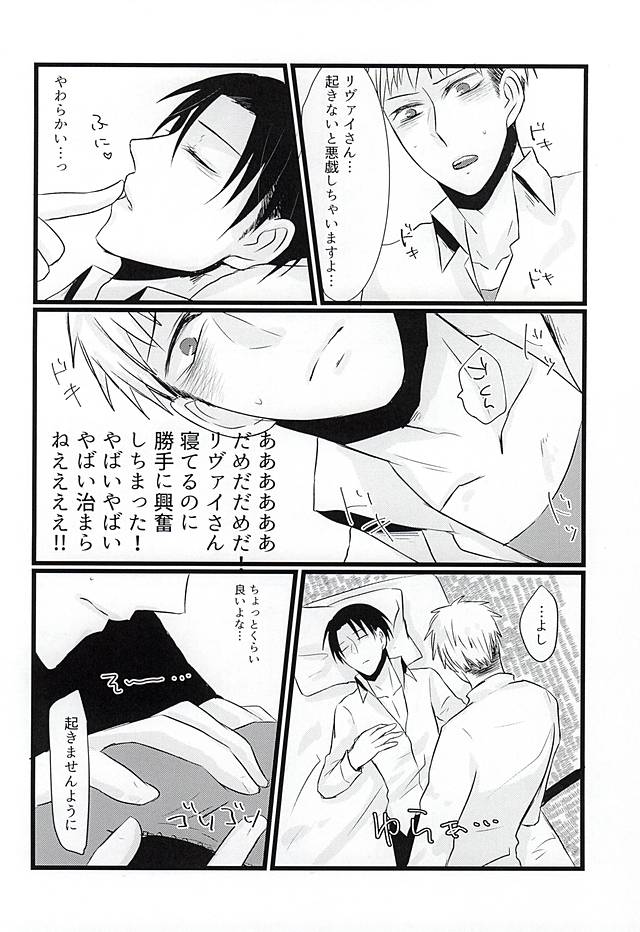 Beat it, Love! page 3 full