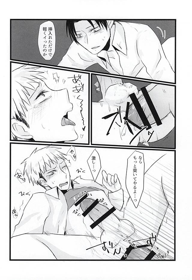 Beat it, Love! page 9 full