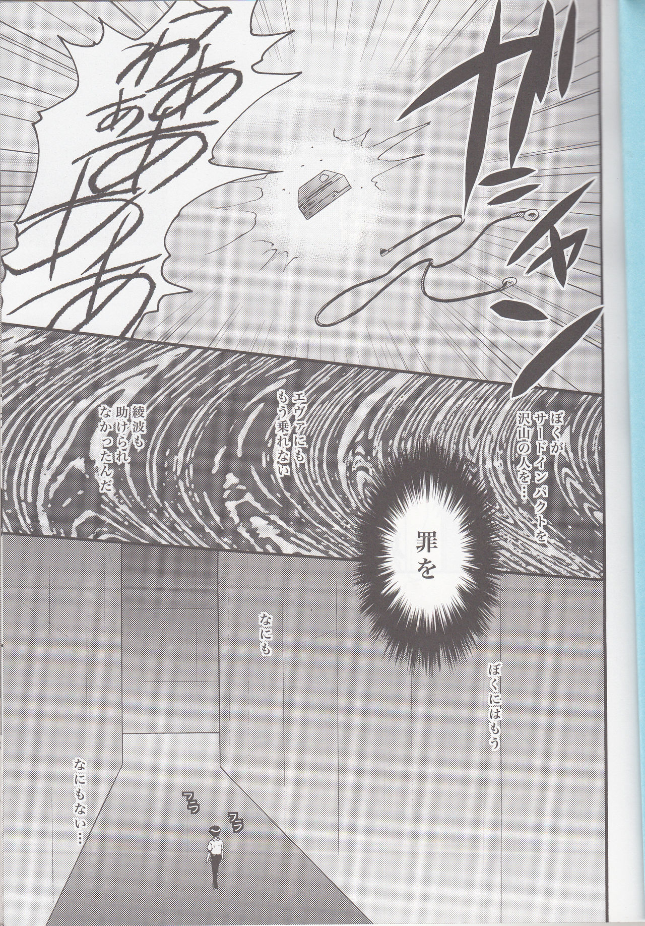 Mugen no Sora page 2 full