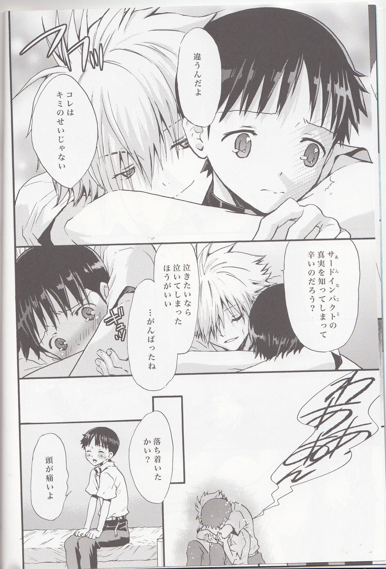 Mugen no Sora page 7 full