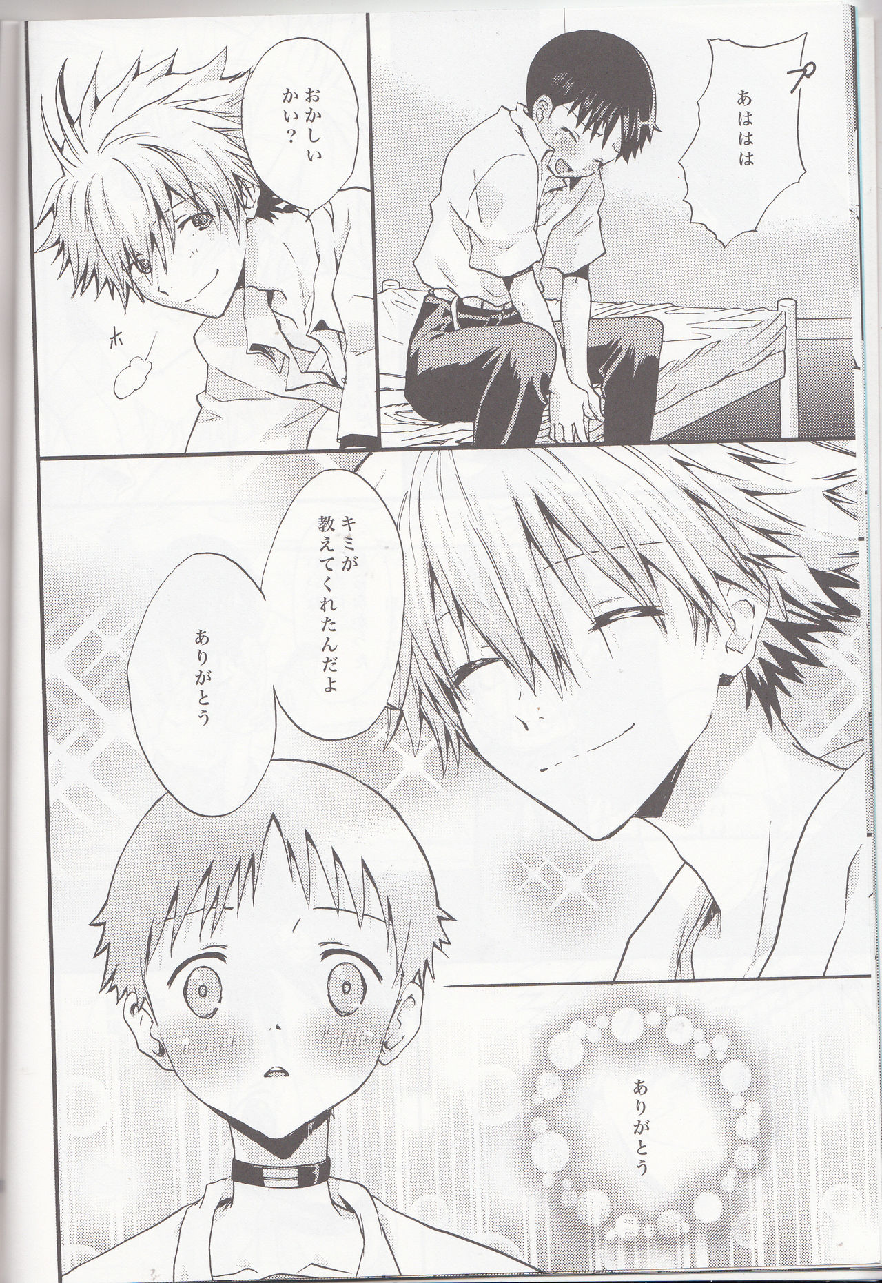 Mugen no Sora page 9 full