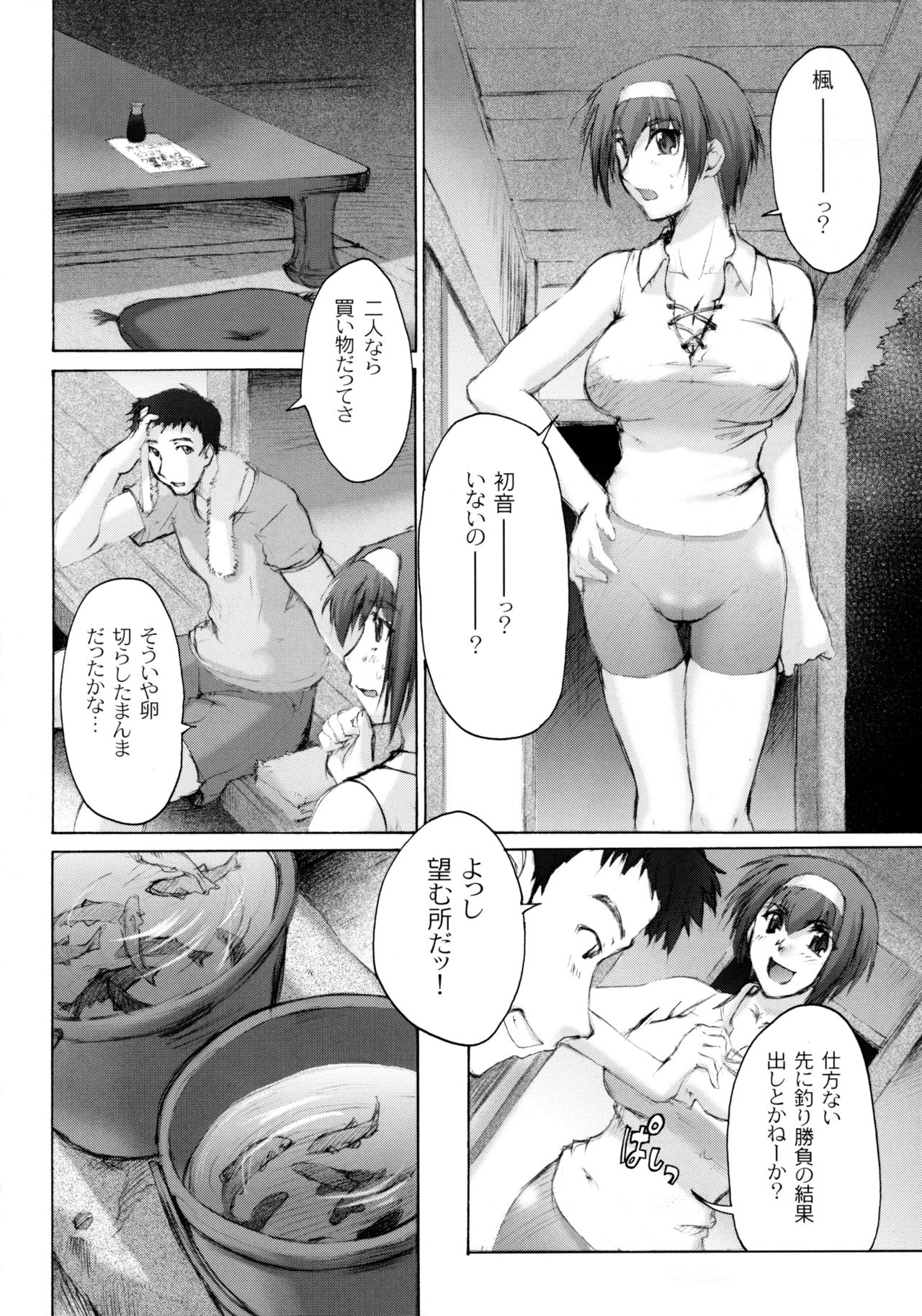 Catalpa's Memories page 5 full