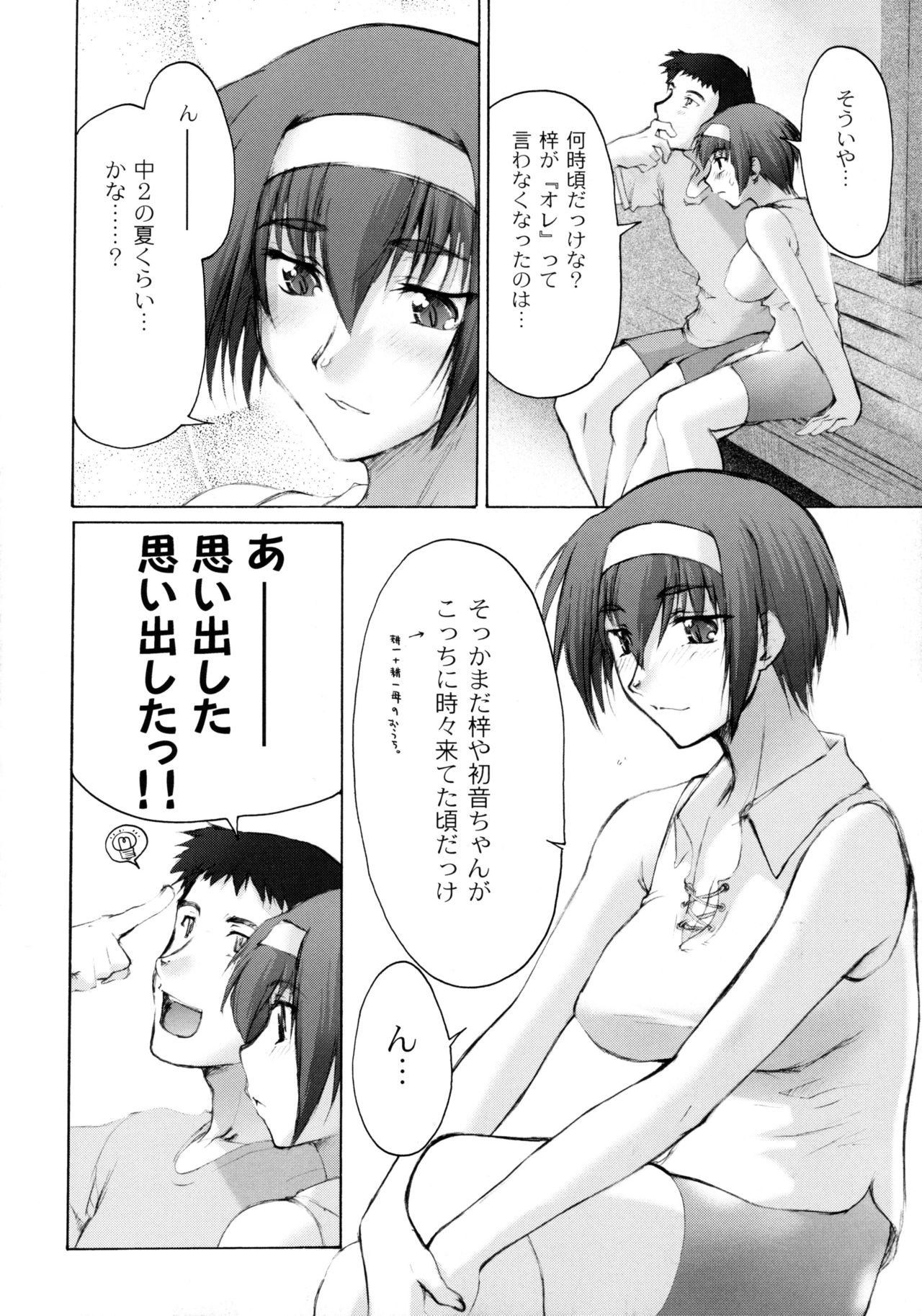 Catalpa's Memories page 9 full