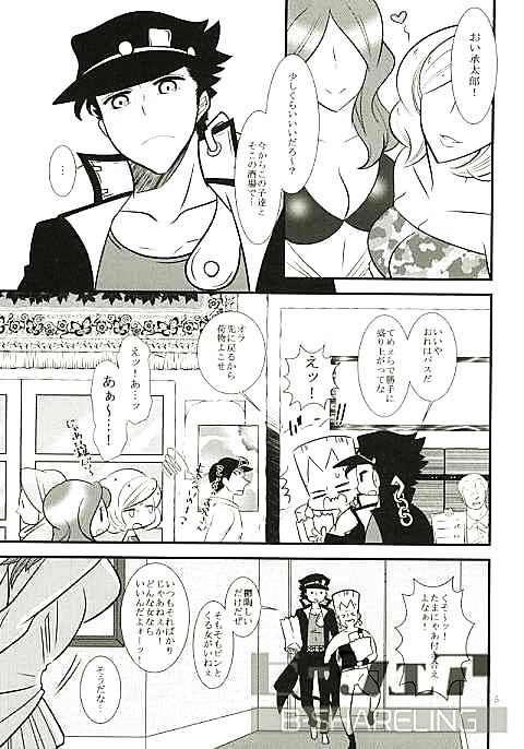 Blind Goshi no Obaka-san page 2 full