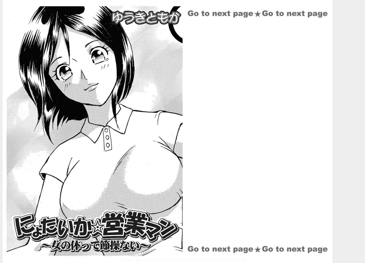 Nyotaika ☆ Eigyouman ~Onna no Karada tte Sessou Nai~ 3 page 2 full