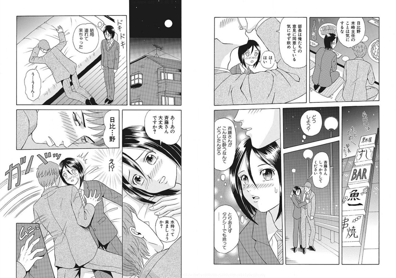 Nyotaika ☆ Eigyouman ~Onna no Karada tte Sessou Nai~ 3 page 5 full