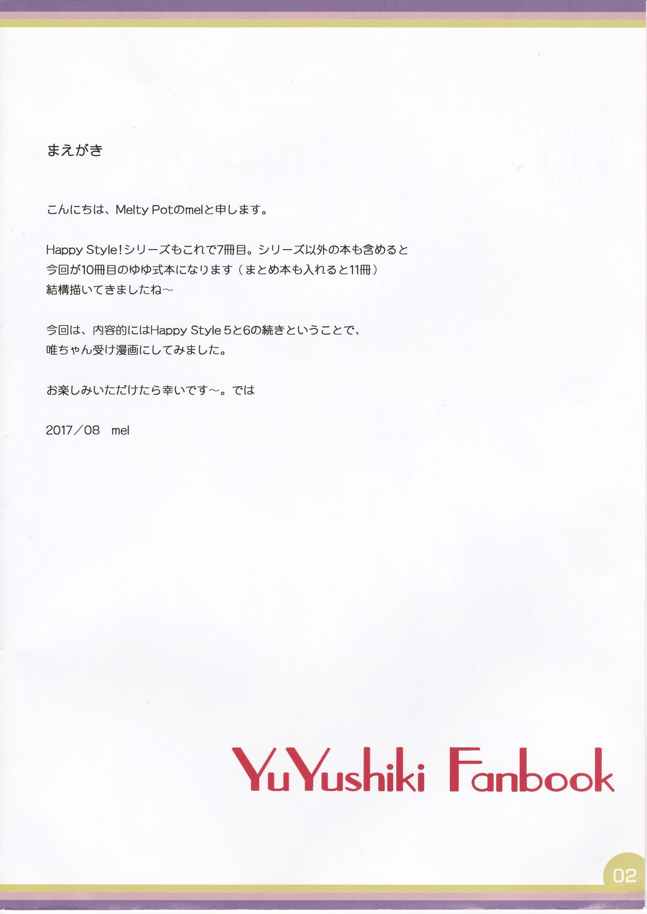 Happy Style! 7 page 2 full