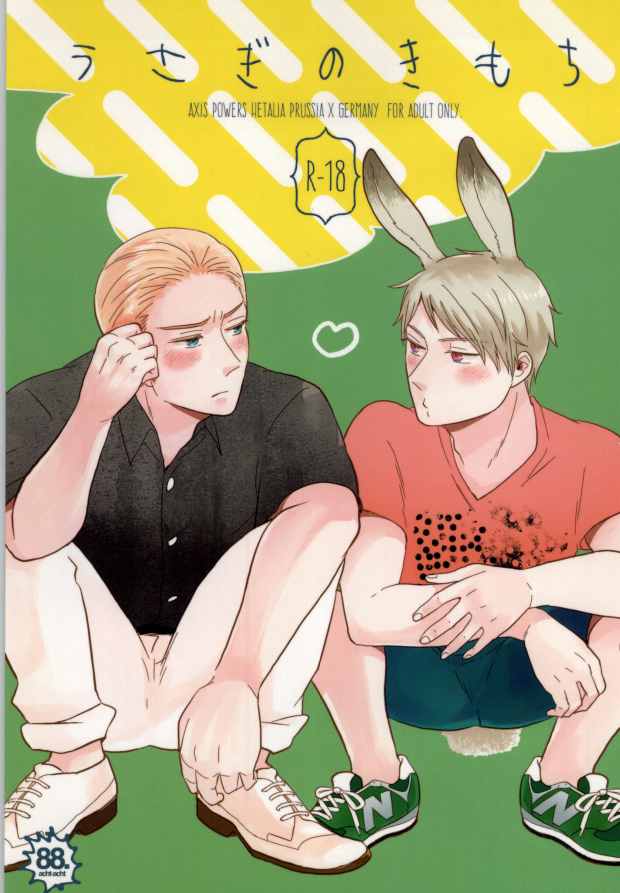 Usagi no Kimochi page 1 full