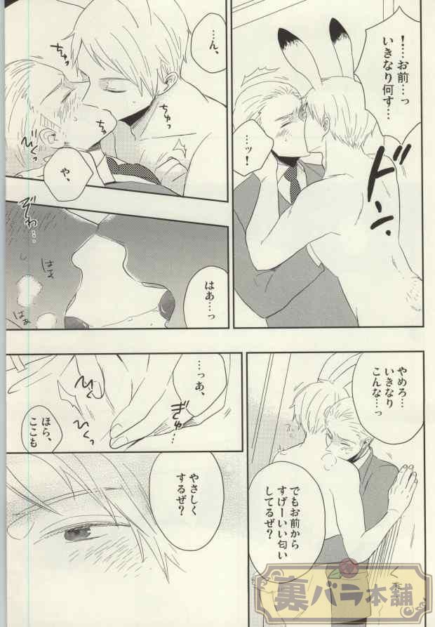 Usagi no Kimochi page 10 full