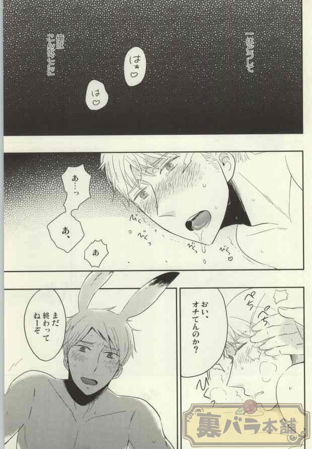 Usagi no Kimochi page 2 full