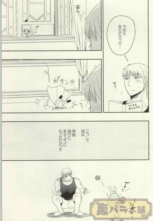 Usagi no Kimochi page 4 full