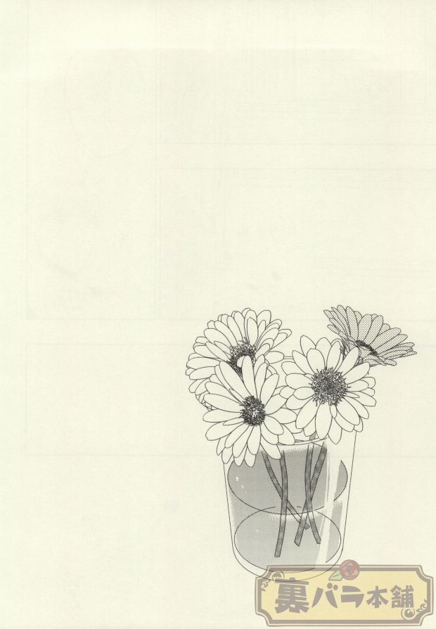 Usagi no Kimochi page 5 full