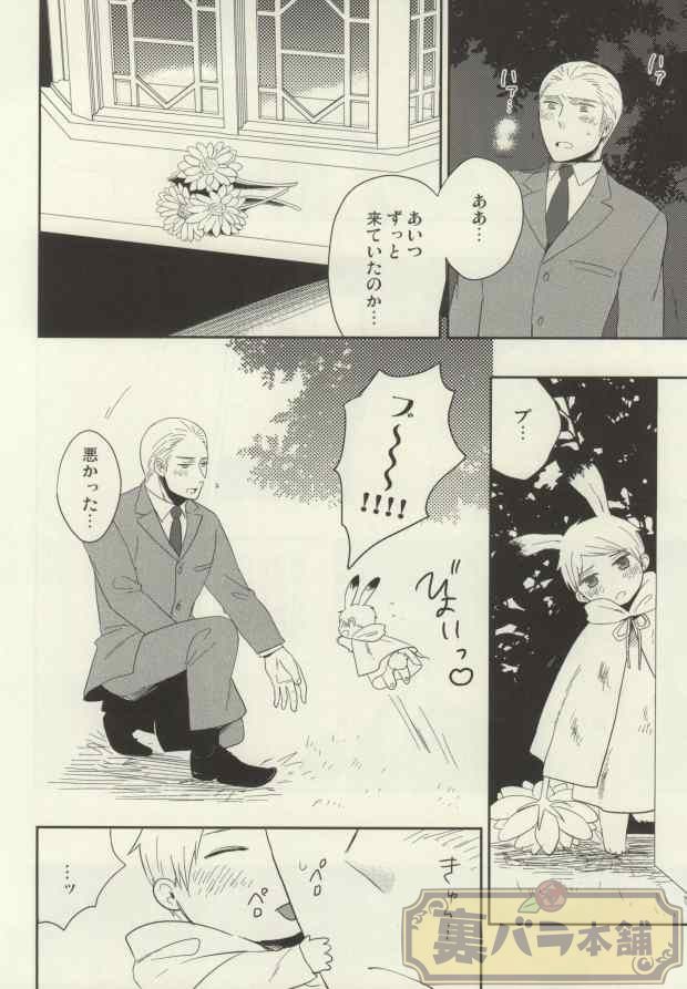 Usagi no Kimochi page 7 full