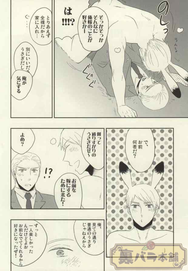 Usagi no Kimochi page 9 full