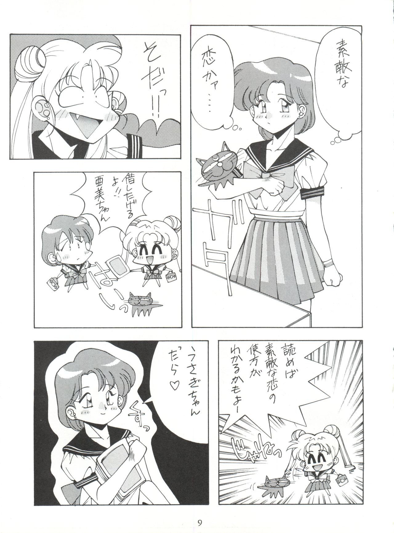 SAILOR MOON MATE 02 Ami page 8 full