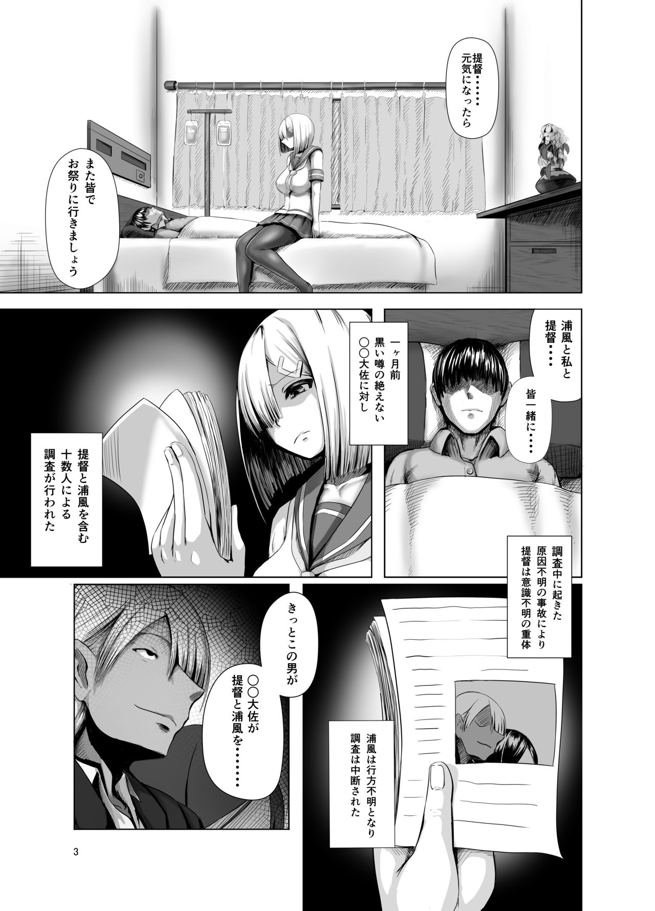 Inyoku Kaika page 2 full