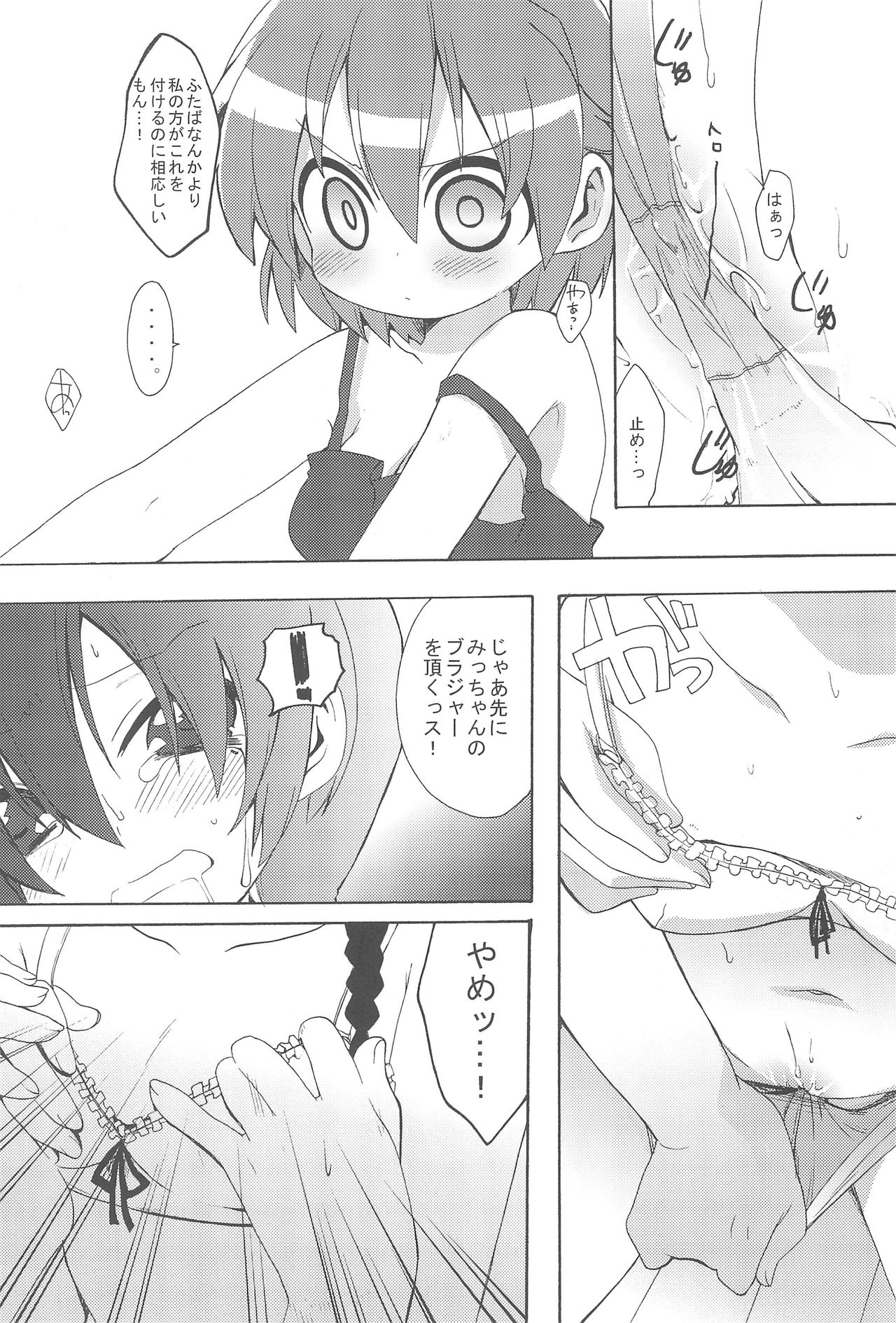 Maruni! page 10 full