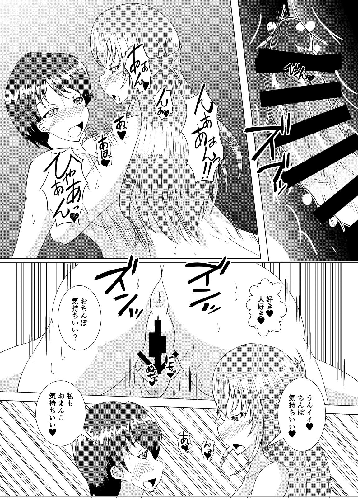 XXXXXHOOD's END page 10 full