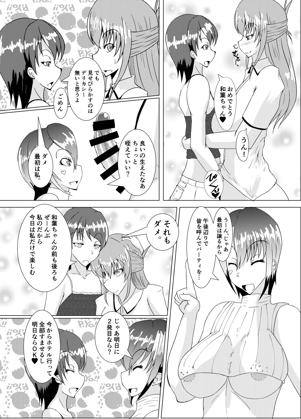 XXXXXHOOD's END page 8 full