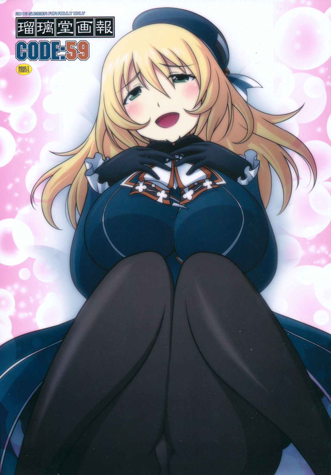 Ruridou Gahou CODE:59 page 1 full