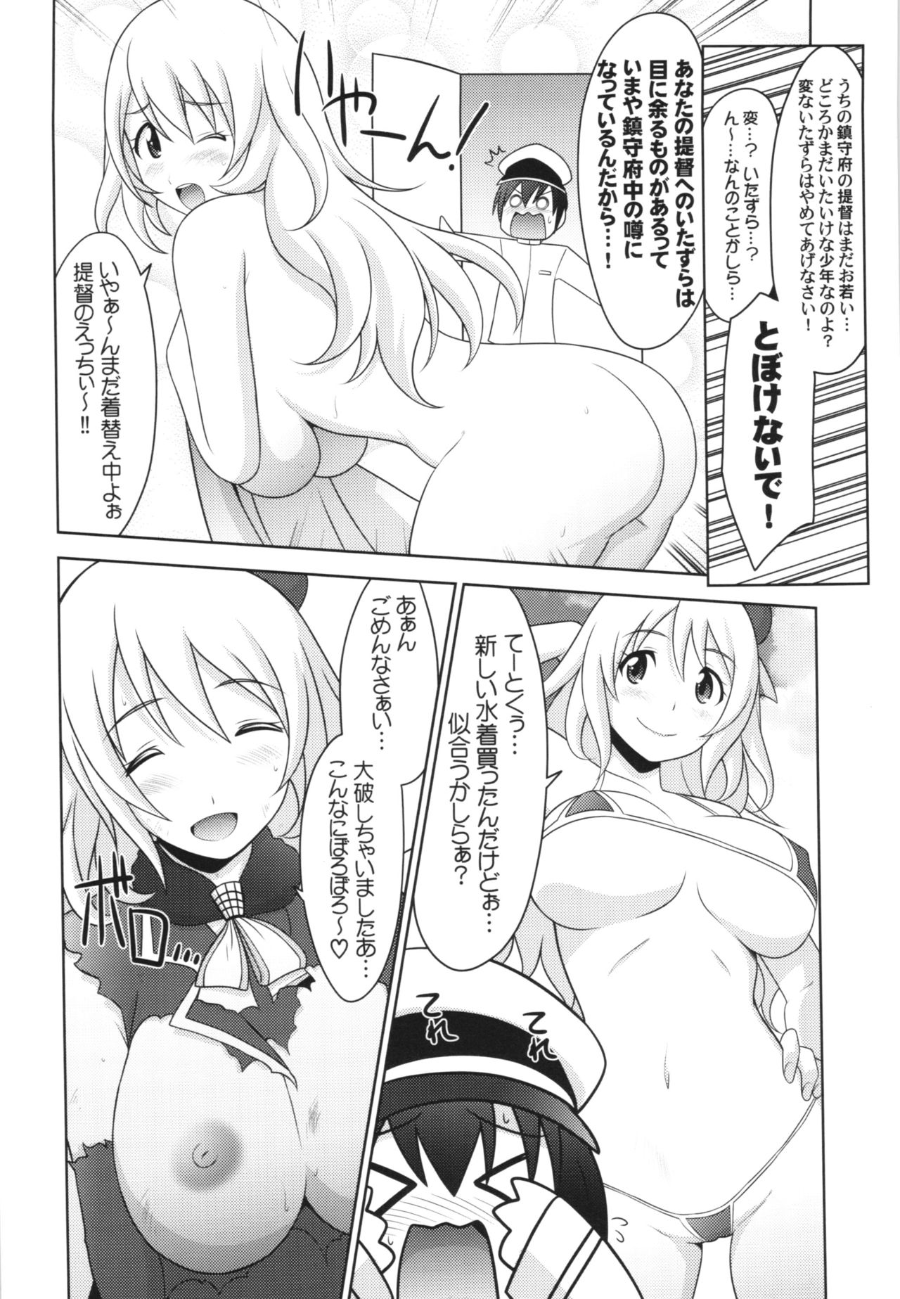 Ruridou Gahou CODE:59 page 4 full