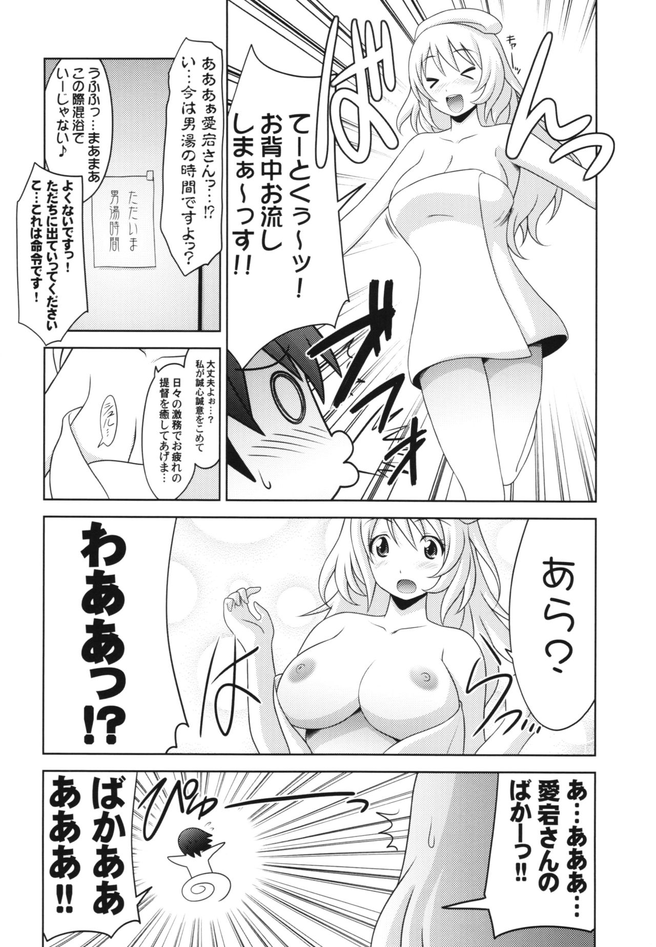 Ruridou Gahou CODE:59 page 6 full