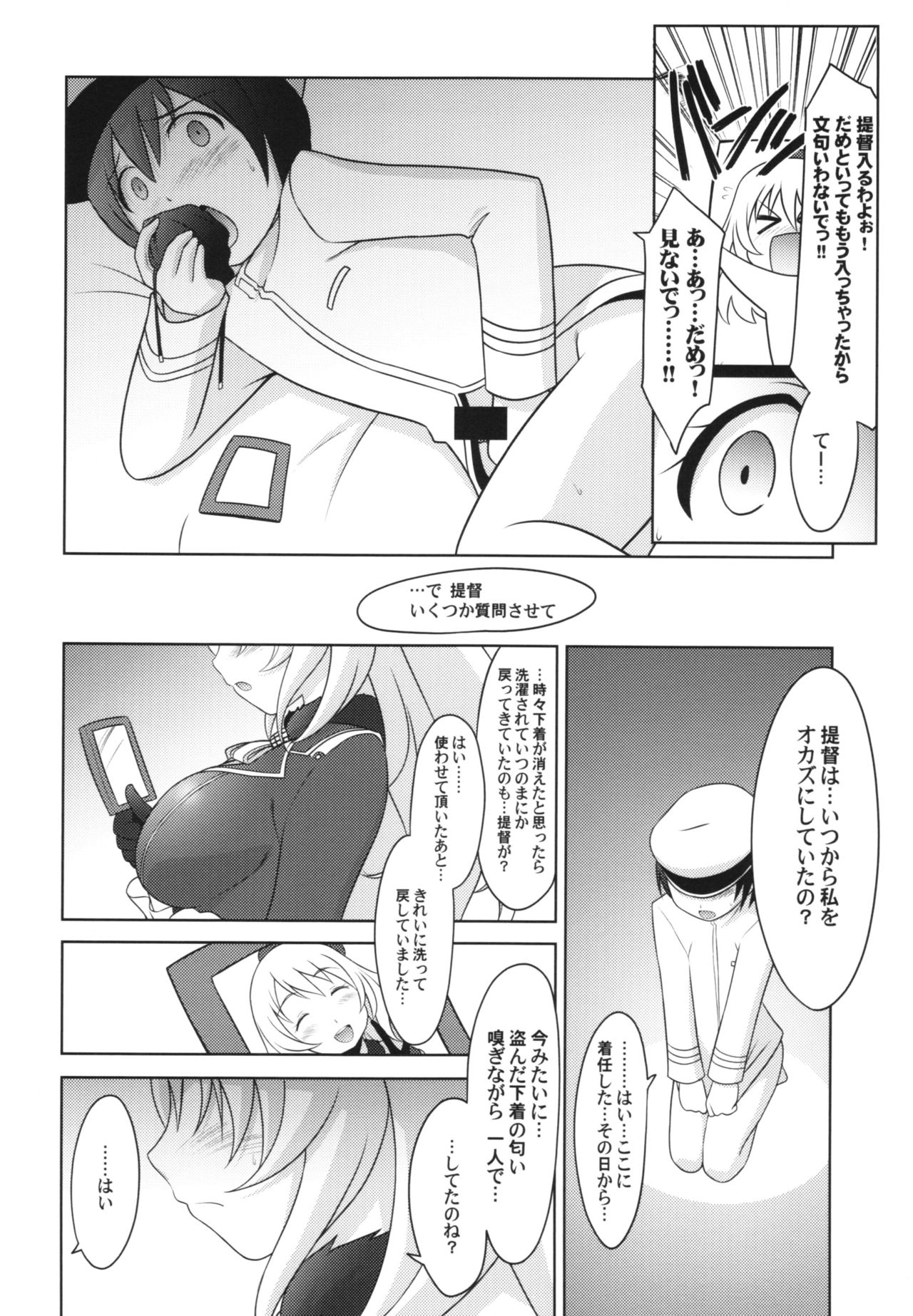 Ruridou Gahou CODE:59 page 8 full