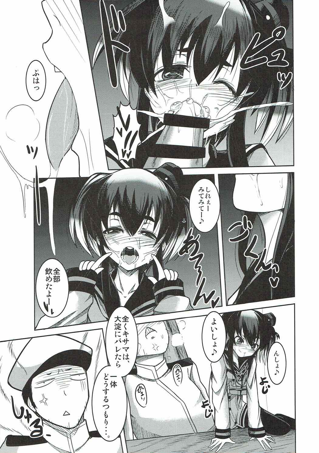 Itsumo Nikoniko Haiyoru Onaho page 4 full